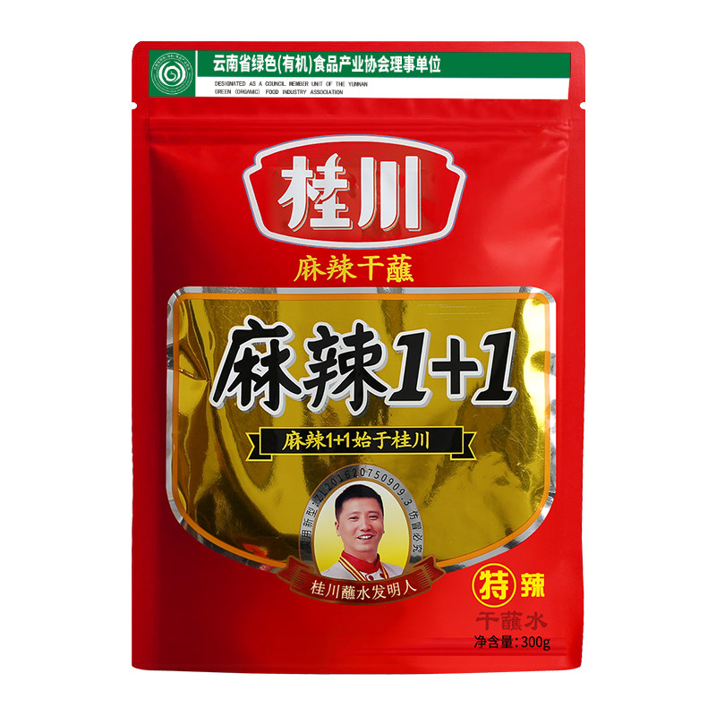 桂川麻辣一加一干蘸辣椒面300g特辣蘸料云南烤肉烧烤火锅辣椒粉