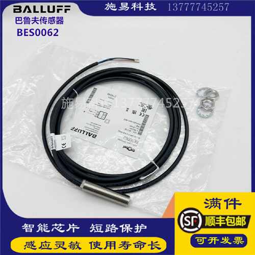 议价巴鲁夫BES0057 BES00FM BES0055BES M12MI-NSC40B-BV02BP03感