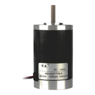 直流调速有刷电机12v24v大扭力高速小型正反转大力矩永磁马达50ZY