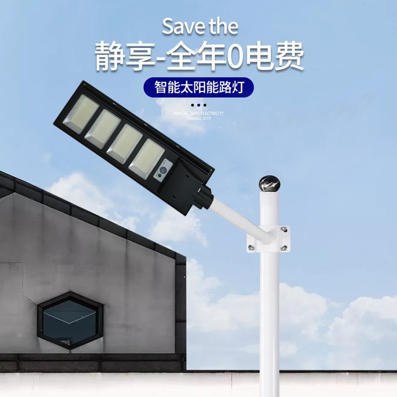 led路灯一体化太阳能路灯人体感应户外新农村庭院灯路灯