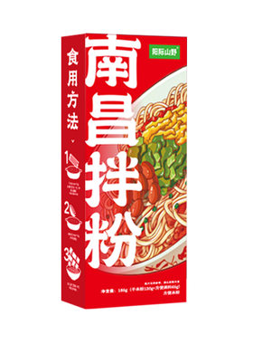阳际山野南昌拌粉速食