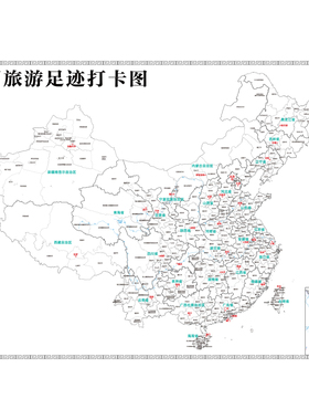 可标记足迹中国地图手绘纪念DIY