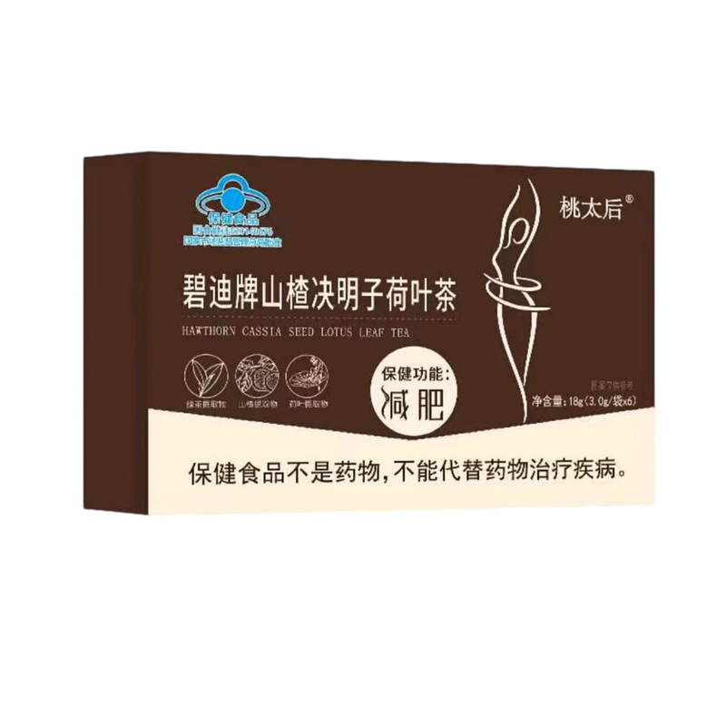 碧迪牌山楂决明子荷叶减肥茶肚子大减双下巴麒麟臂大象腿保健食品