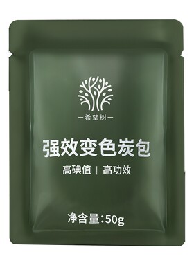 希望树活性炭包强效除甲醛新房装修急入住家用除醛50g碳包祛味