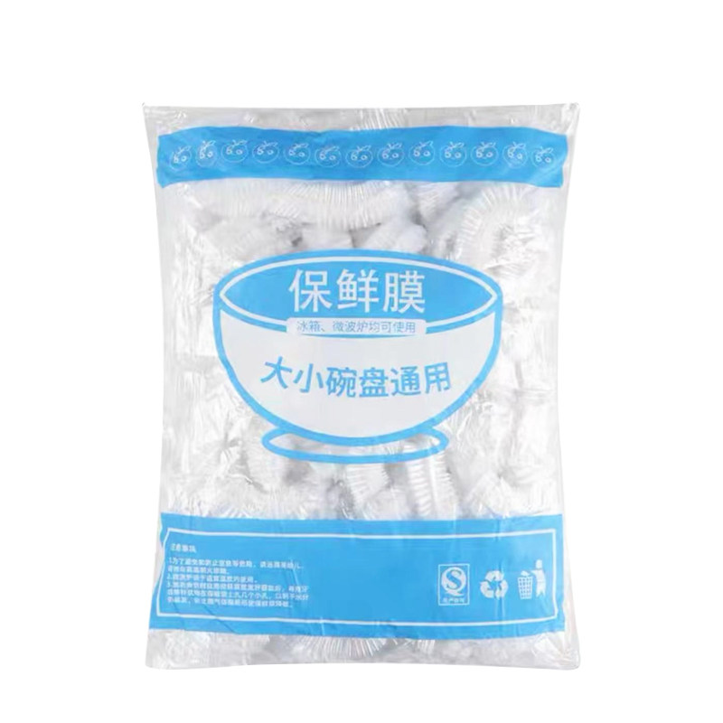 保鲜膜套家用冰箱食品收纳防水防虫袋碗盘罩套厨房食品收纳袋套碗