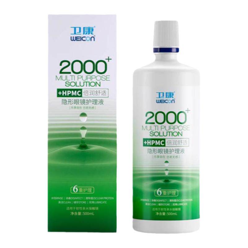 卫康新视多功能隐形眼镜护理液500ml*2+125ml美瞳近视清洗液正品