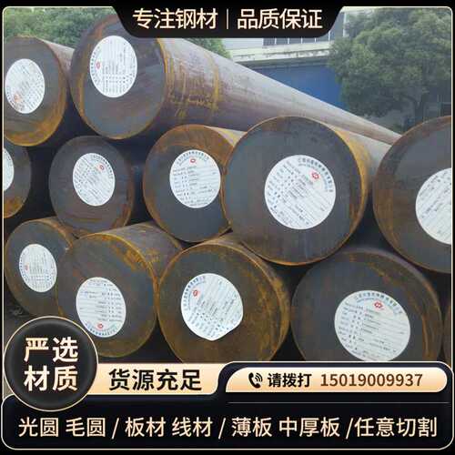 轧辊用钢9Cr2Mo合金钢圆棒 9Cr2MoV大直径锻圆现货可任意零切包邮