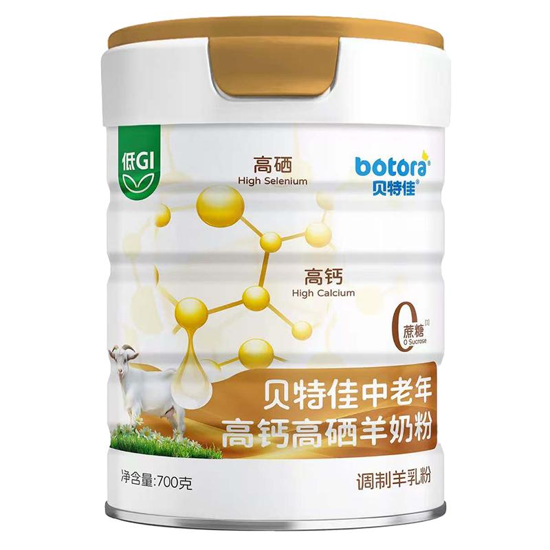 中老年高钙高硒羊奶粉低GI款700g