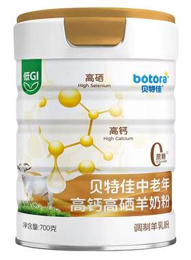 中老年高钙高硒羊奶粉低GI款700g