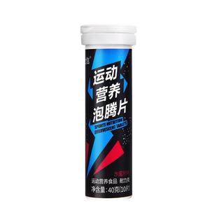 优信运动泡腾片电解质补充复合B族维生素c牛磺酸vc健身能量饮料