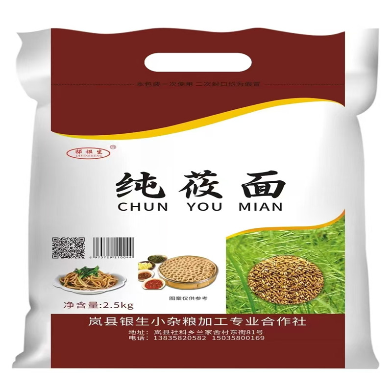 去皮纯莜面栲栳栳山西岚县特产莜面鱼鱼莜面河捞莜麦面粉邸银生