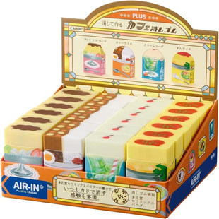 【新品限定现货】日本PLUS普乐士咖啡店美食主题橡皮擦省力少碎屑学生橡皮无碎屑美术用擦拭干净橡皮铅笔橡皮