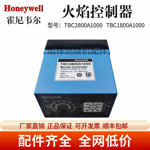 议价Honeywell霍尼韦尔TBC2800A1000点火烧嘴控制器
