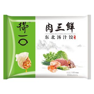 得一口东北饺子3袋*750g早餐速食手工水饺蒸饺酸菜猪肉速冻半成品
