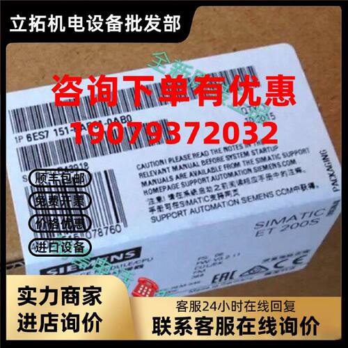 议价6ES7 151 6ES7151-8AB01-0AB0西门子ET200 IM151-8 PN/DP CPU