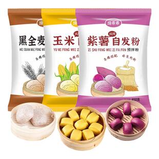 紫薯粉烘焙专用玉米黑全麦荞麦彩色自发粉家用包子馒头中式面点粉