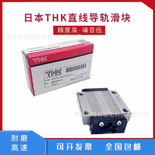 SHS20V滑块THK滑动导轨SHS20V日本THK直线导轨滑块