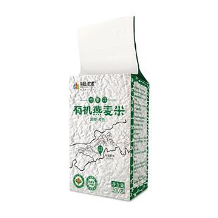 阴山优麦有机全胚芽燕麦米500g囤货五谷杂粮粗粮主食燕麦大米
