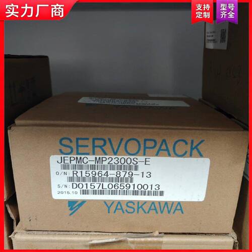【适用】安川 模块JEPMC-MP2300S-E