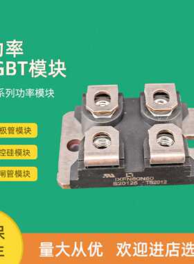 议价全新二极体模块IXFN73N30 IXFN73N30Q IXFN80N48 IXFN80N50