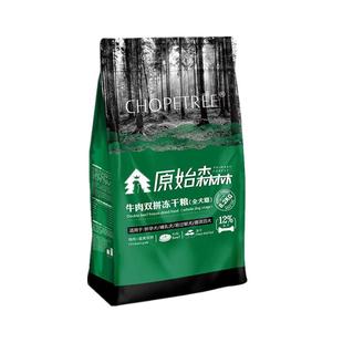 狗粮原始森林冻干蛋黄肉松三拼型营养增肥幼成通用犬粮美毛去泪痕