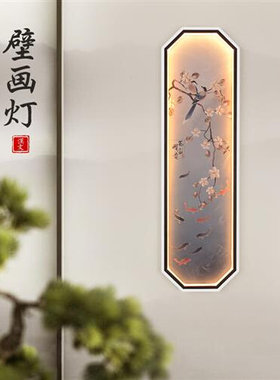 定制客厅超薄壁灯 新中式壁灯客厅卧室床头挂画灯走廊餐厅电视背