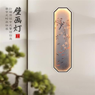 定制客厅超薄壁灯 新中式壁灯客厅卧室床头挂画灯走廊餐厅电视背