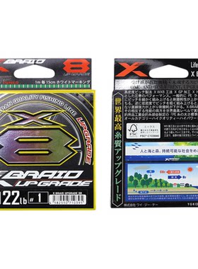 日本YGK原装路亚海钓PE线远投8编钓鱼线X-BRAID超顺滑大马力鱼线