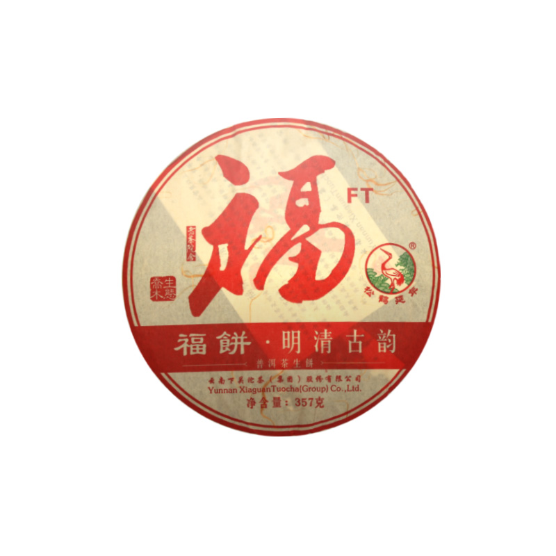 云南下关沱茶2014福饼普洱茶老生茶七子饼茶乔木古树老茶院舍莞仓