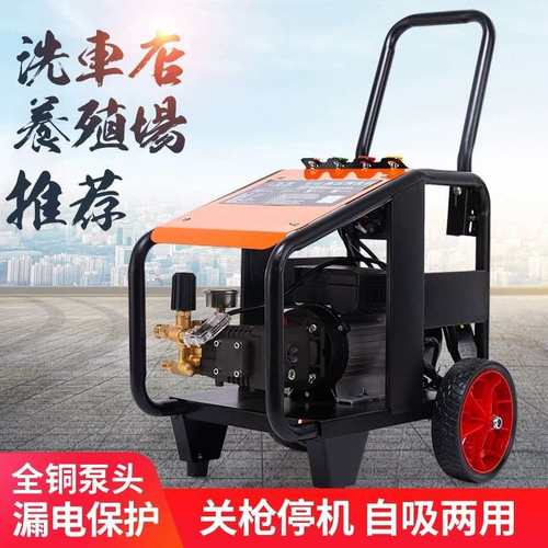 洗车机220v高压大功率洗车店神器养殖场清洗机水枪刷车泵全自动