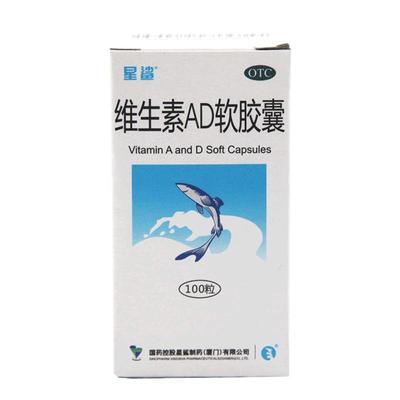 【星鲨】维生素AD软胶囊300IU3000IU*100粒*1瓶/盒