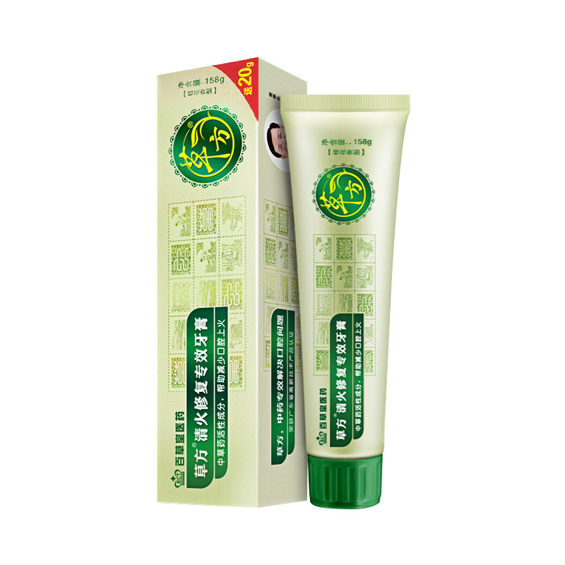 草方清火修复专效牙膏减轻上火