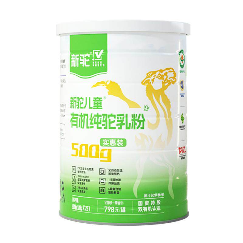 新驼儿童有机纯驼乳粉新疆正宗骆驼奶粉送礼营养品500g 粉送实拍商品图