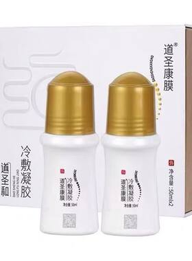 哈药集团道圣康膜冷敷凝胶