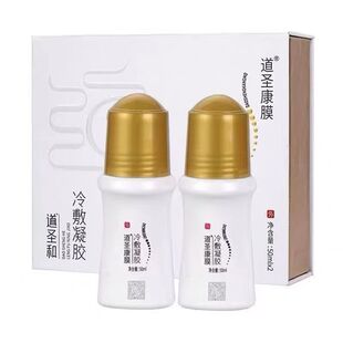官方正品哈药集团植物精萃膜肩颈腰护理冷敷凝胶道圣康膜满汉御宝