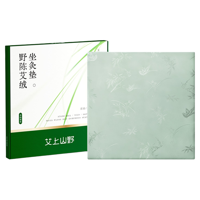 【艾绒祛湿】3C认证电加热坐垫