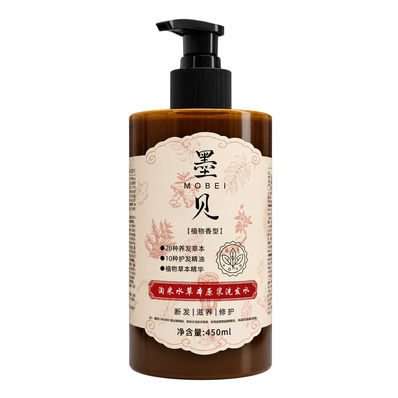 古方淘米水草本洗发水