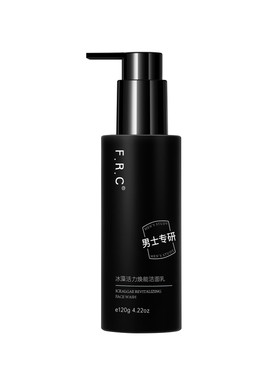 F.R.C男士专用洁面乳控油净痘