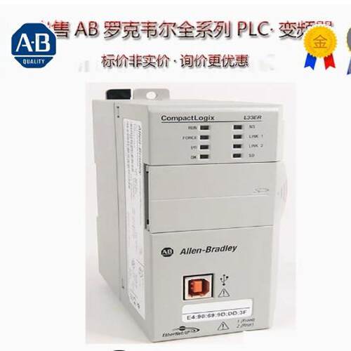 议价1769-L33ER-AB罗克韦尔PLC模块CPU控制器1769系列