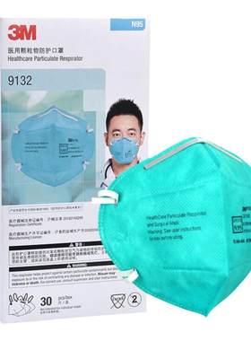 3M医用口罩n95防护颗粒物