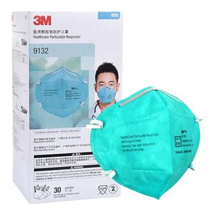 美国3M 9132医用防护口罩N95口罩防颗粒物雾霾PM2.5飞沫流感