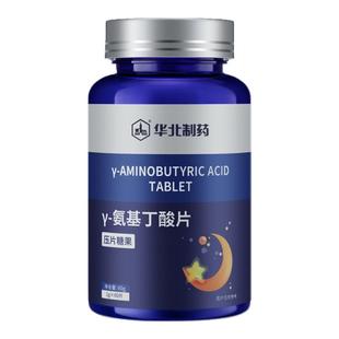 华北制药gaba氨基丁酸片γ伽马青少年儿童药房同售官方旗舰店正品