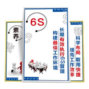 6S企业文化质量管理标语制度整理整顿安全生产素养学习工厂车间口号标准化宣传牌KT板上墙广告标识提示牌定制