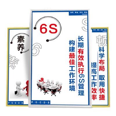 质量素养学习口号定制安全生产