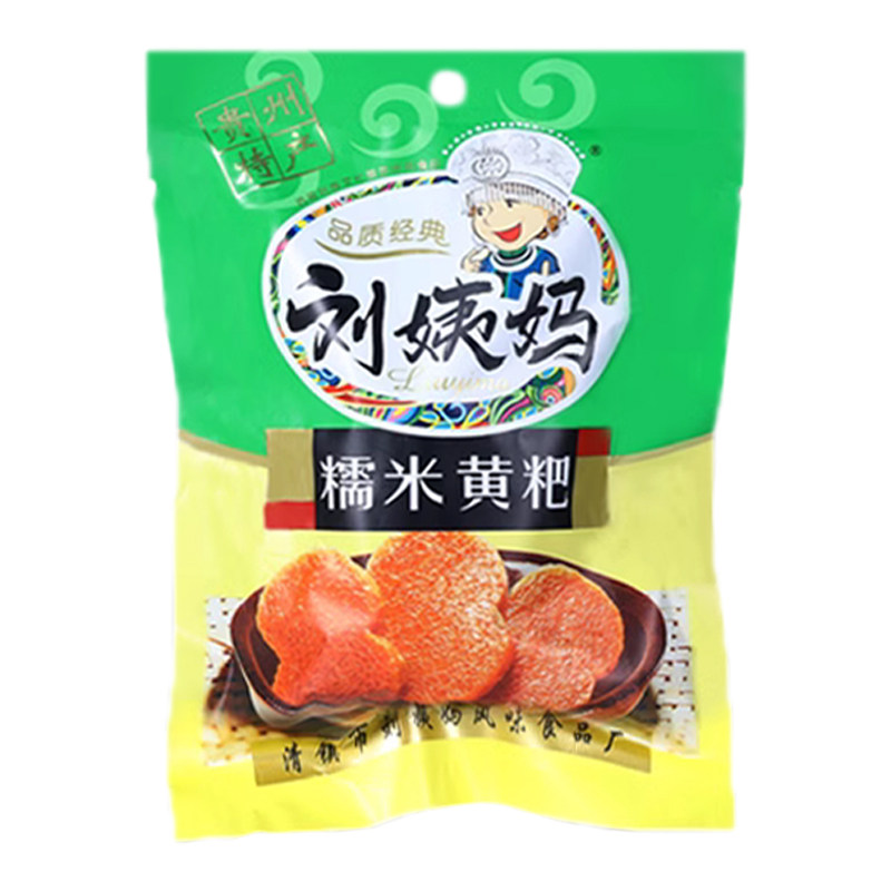 贵州特产清镇刘姨妈黄粑包谷糯米红糖糍粑半成品小吃玉米早餐糕点