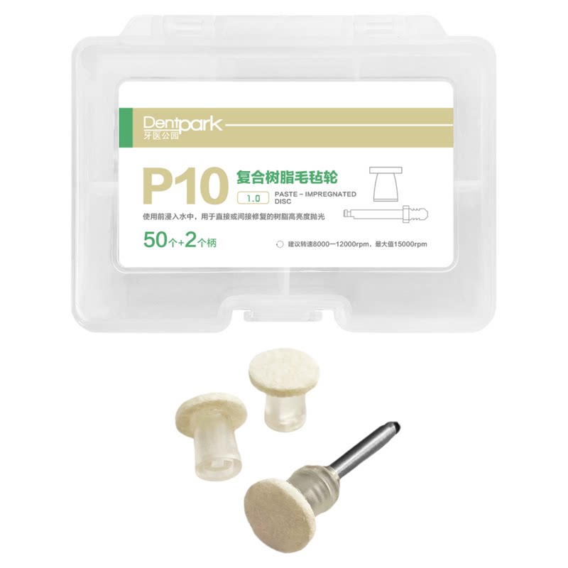 牙科研光器P10牙医公园