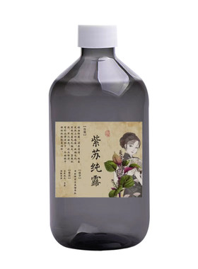 15年老店野生紫苏纯露控油补水螨虫粉刺闭口痘痘敏感青春痘学生可