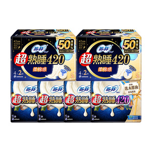 苏菲卫生巾超熟睡420mm量多夜用姨妈巾超薄裸感肌女官方正品BY