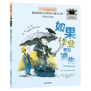 百班千人寒假书目二年级推荐2026年如果作业可以消失妈妈船十个十书籍生命一部地球史诗少年小满大熊和钢琴小学生2年级必读课外书