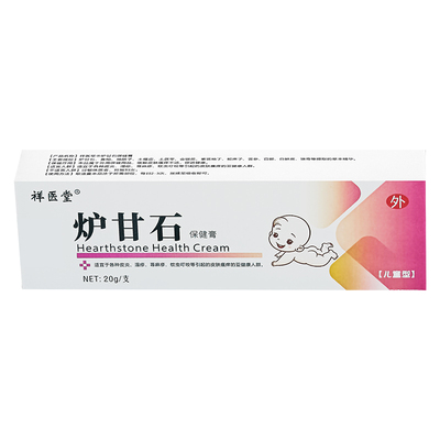 【药房直售】炉甘石软膏止痒抑菌